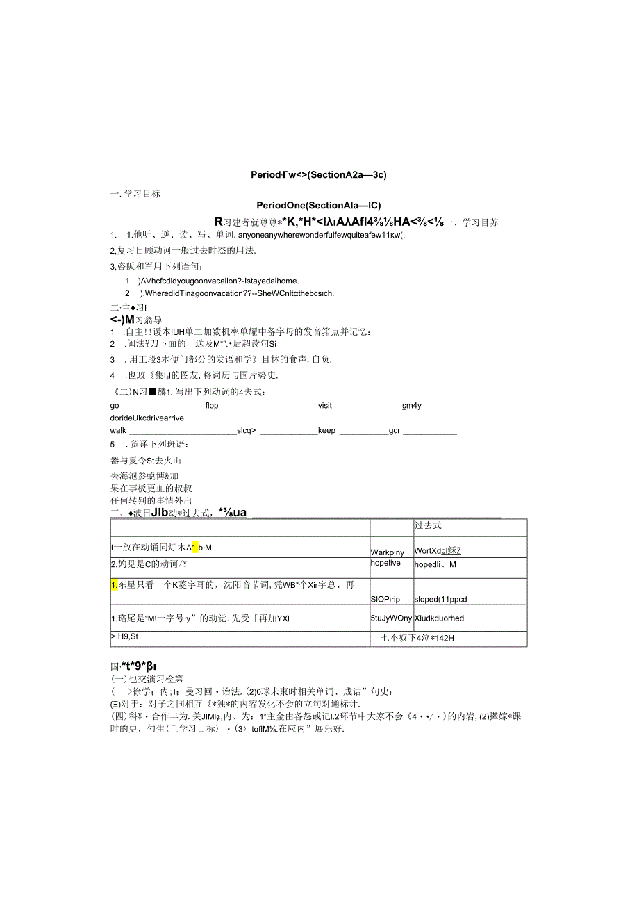 Unit1_Where_did_you_go_on_vacation全单元导学案.docx_第2页