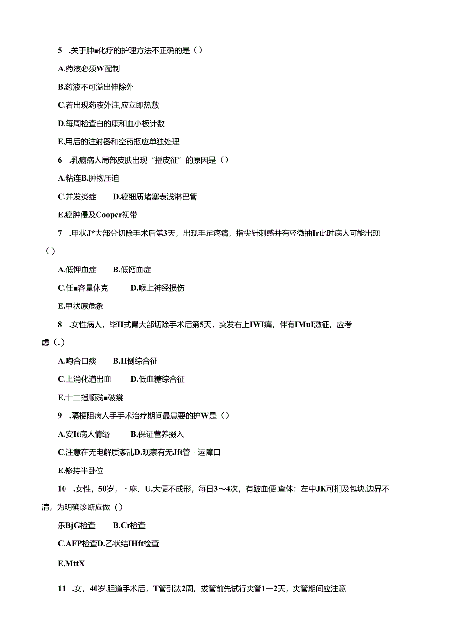 期末考试 (163).docx_第2页