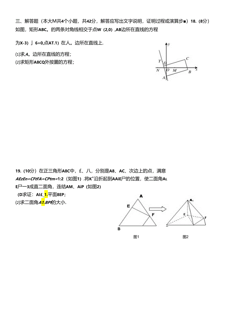 No14 期末复习：模拟试卷.docx_第3页