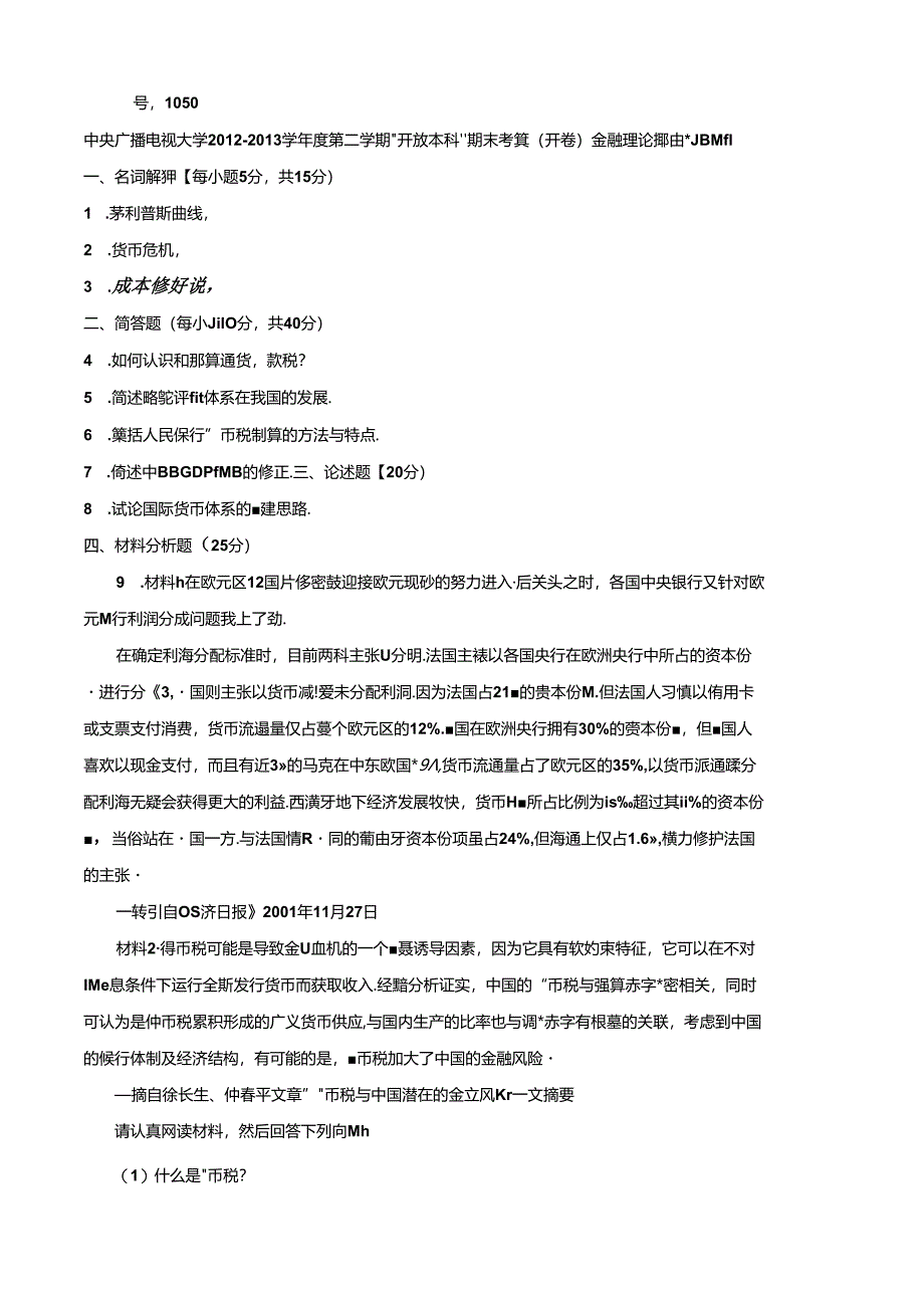 期末考试 (11).docx_第1页