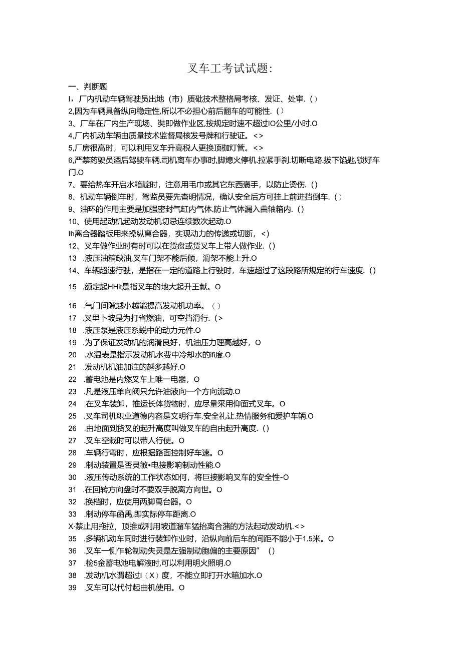 Loading... -- 稻壳阅读器(21).docx_第1页