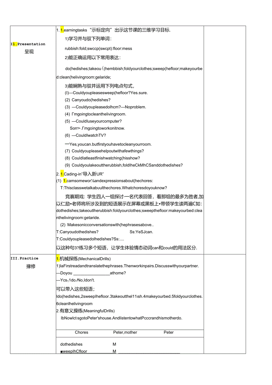 unit3could-you-please-clean-your-room教案.docx_第2页