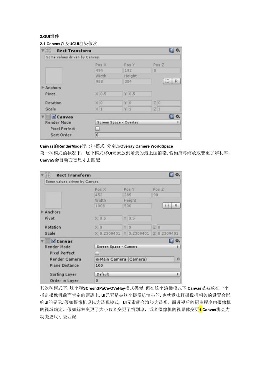 Unity50GUI分析.docx_第3页