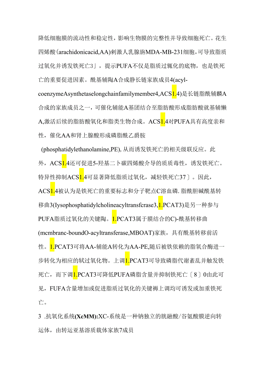 肾脏病中铁死亡的病理生理机制和药物疗法研究进展2024.docx_第2页