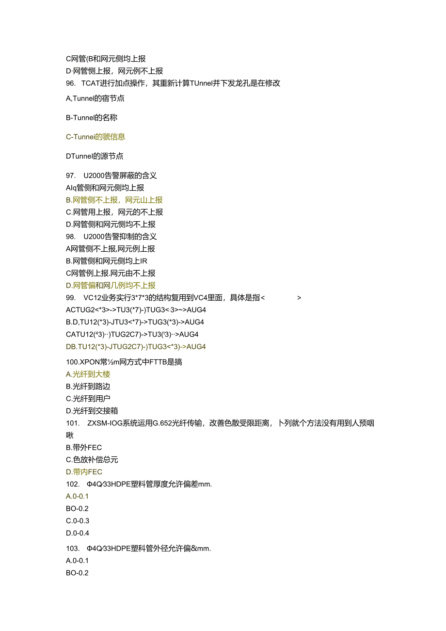 L2传输线路600题.docx_第1页