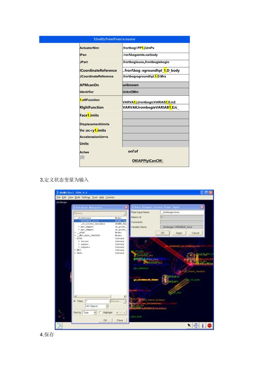 ADAMSRail和MatlabSimulink.docx_第3页