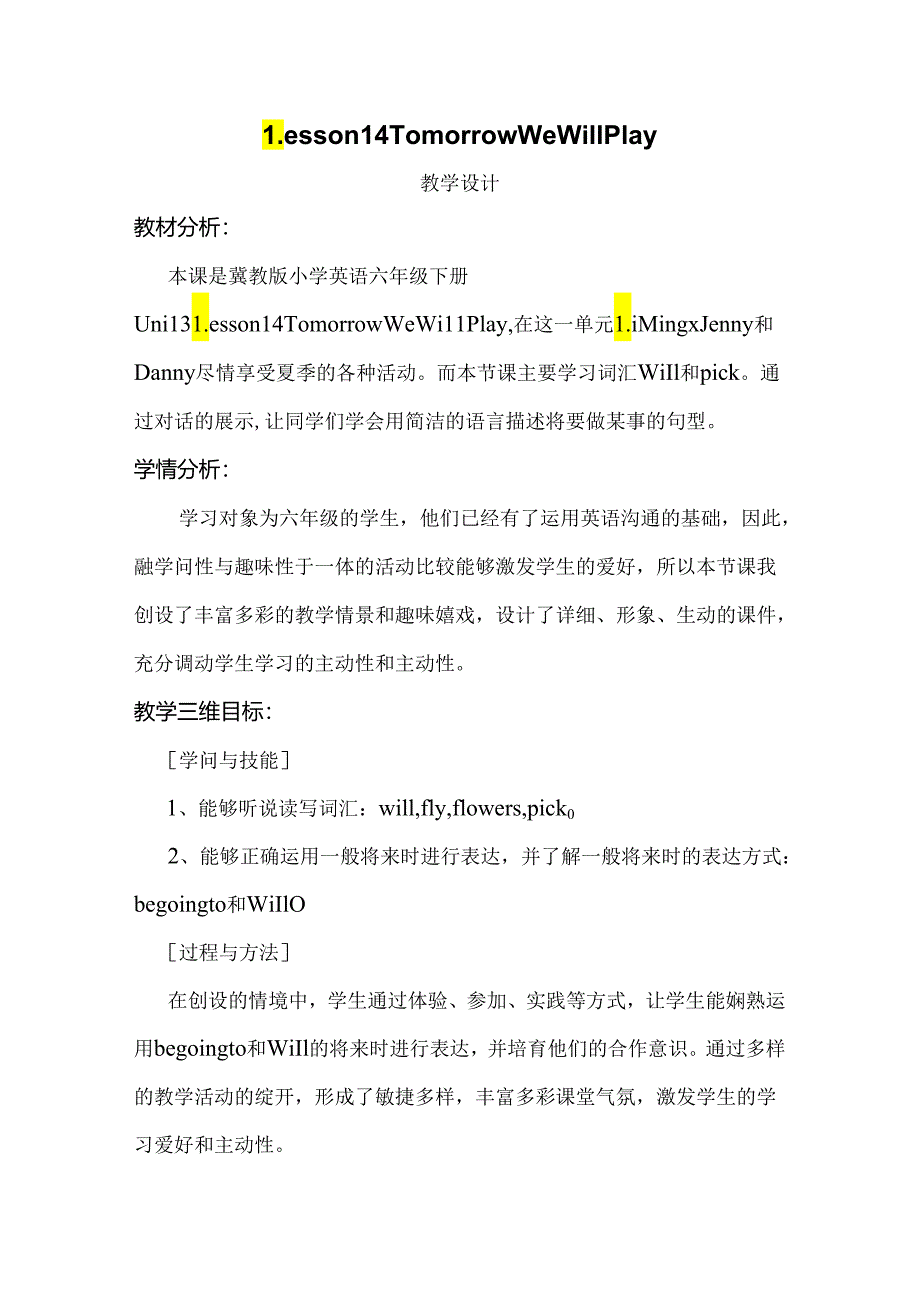 Lesson14-Tomorrow-We-Will-Play.docx_第1页