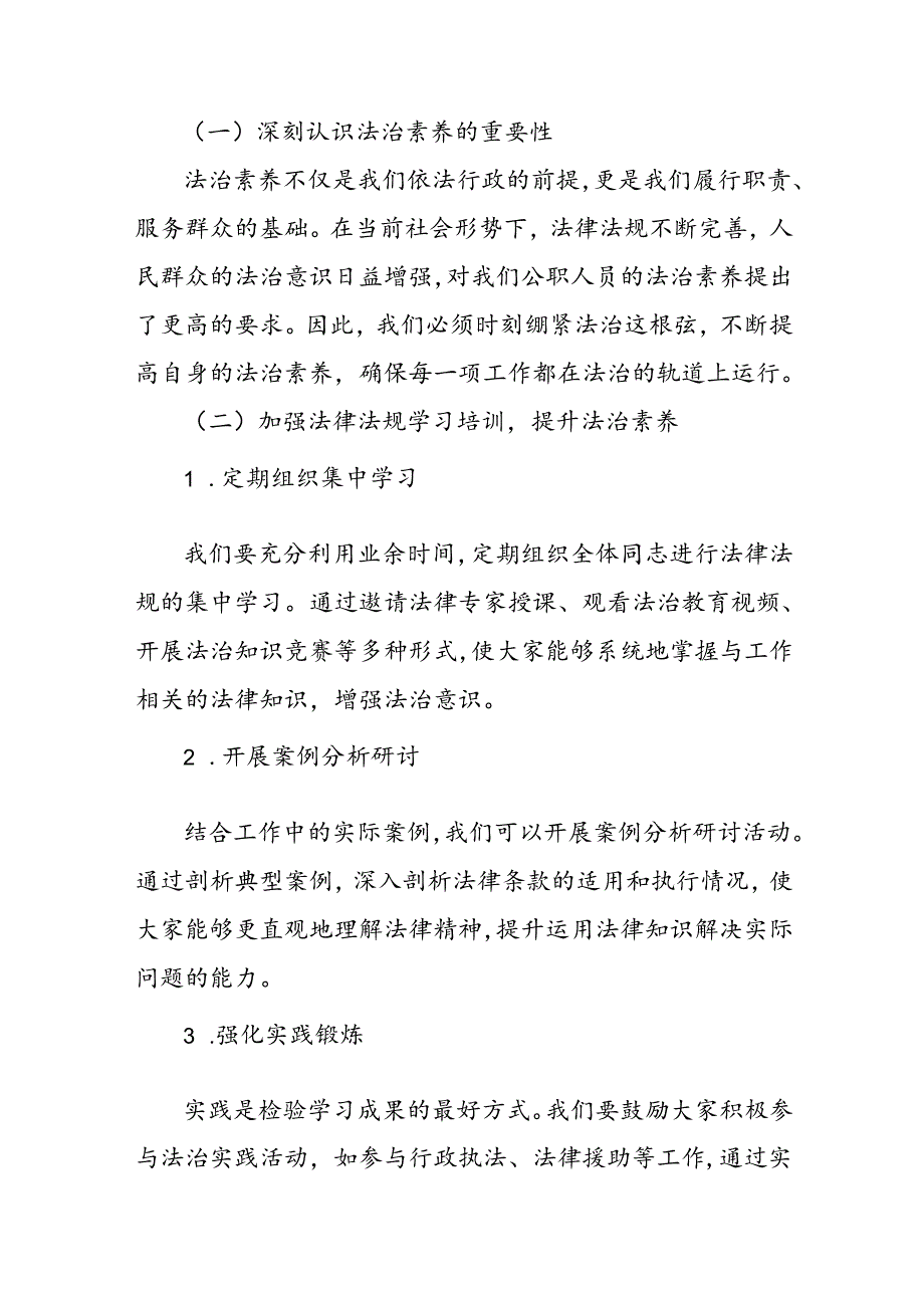 某市政府领导在依法行政工作提醒约谈会上的讲话稿.docx_第3页