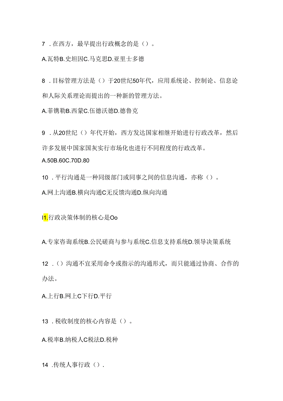 2024年（最新）国家开放大学（电大）本科《公共行政学》形考任务参考题库.docx_第2页