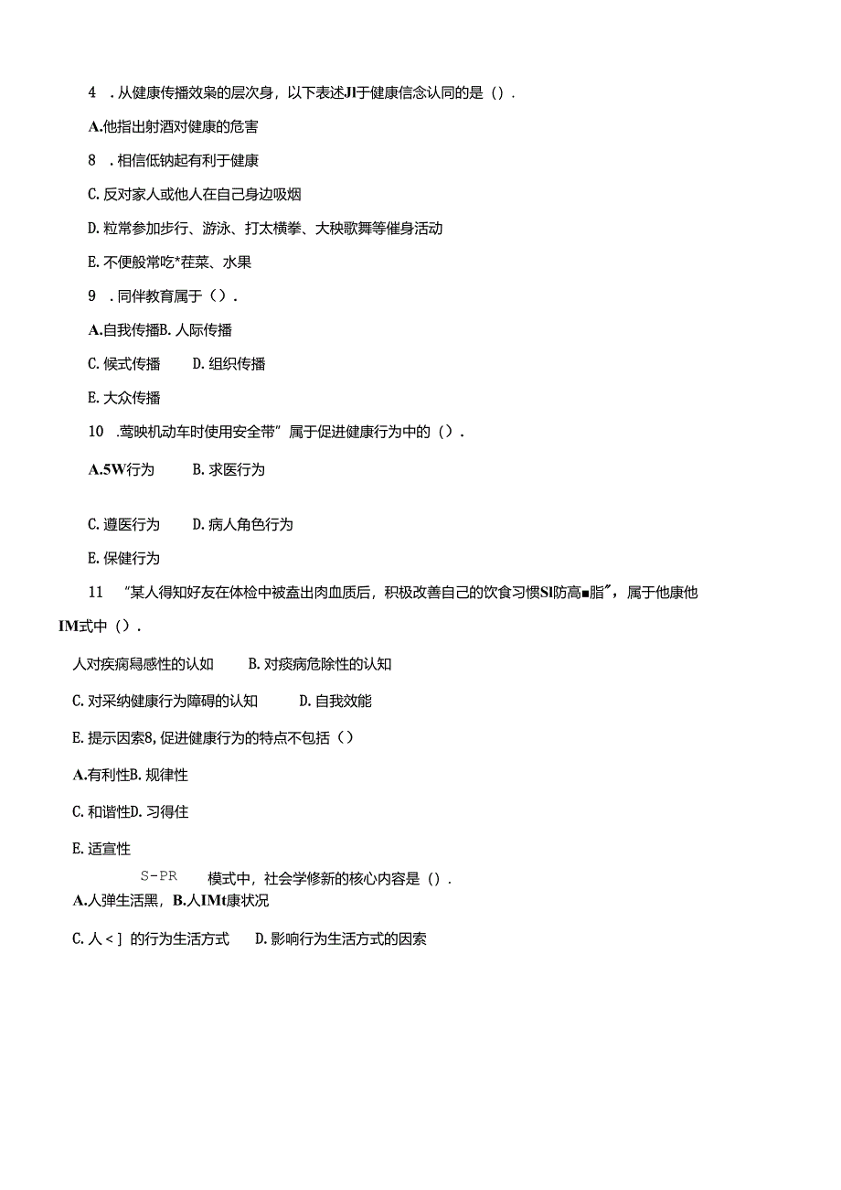 期末考试 (39).docx_第3页