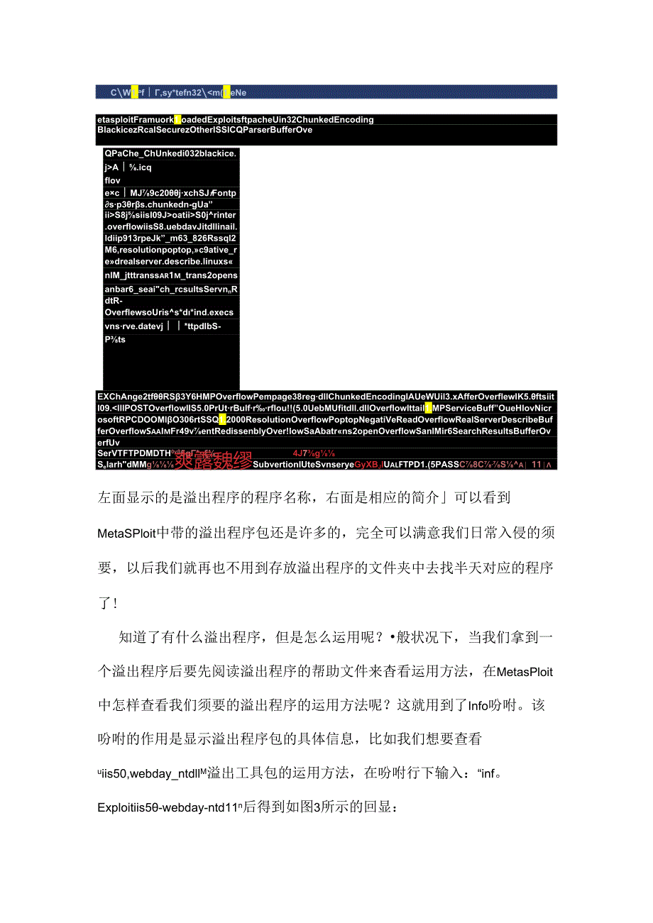 Metasploit使用教程.docx_第2页