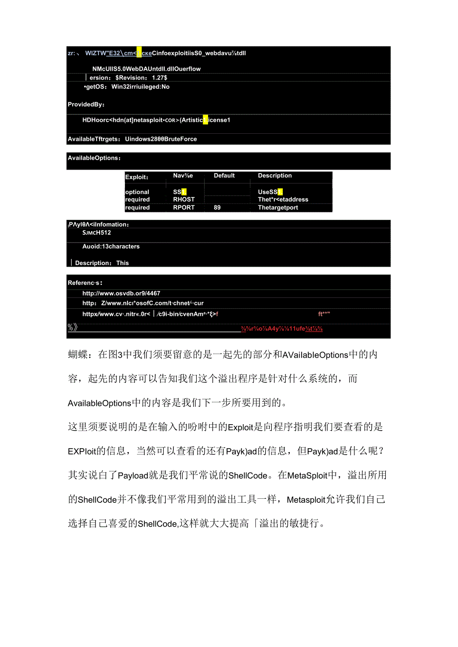 Metasploit使用教程.docx_第3页