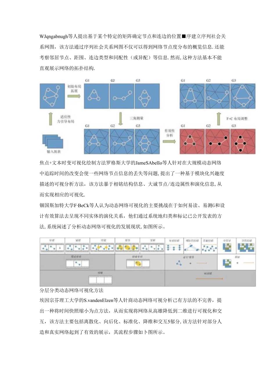 “IP地址鬼屋”出现的原因分析.docx_第2页