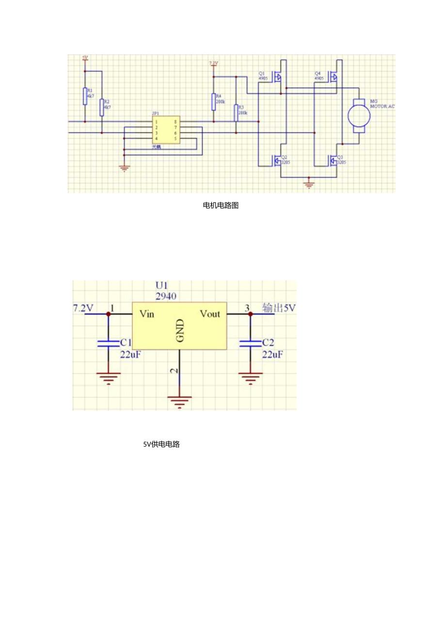 BTS7970-BTS7960及其他直流电机驱动模块.docx_第1页