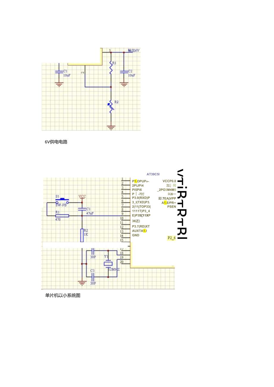 BTS7970-BTS7960及其他直流电机驱动模块.docx_第2页