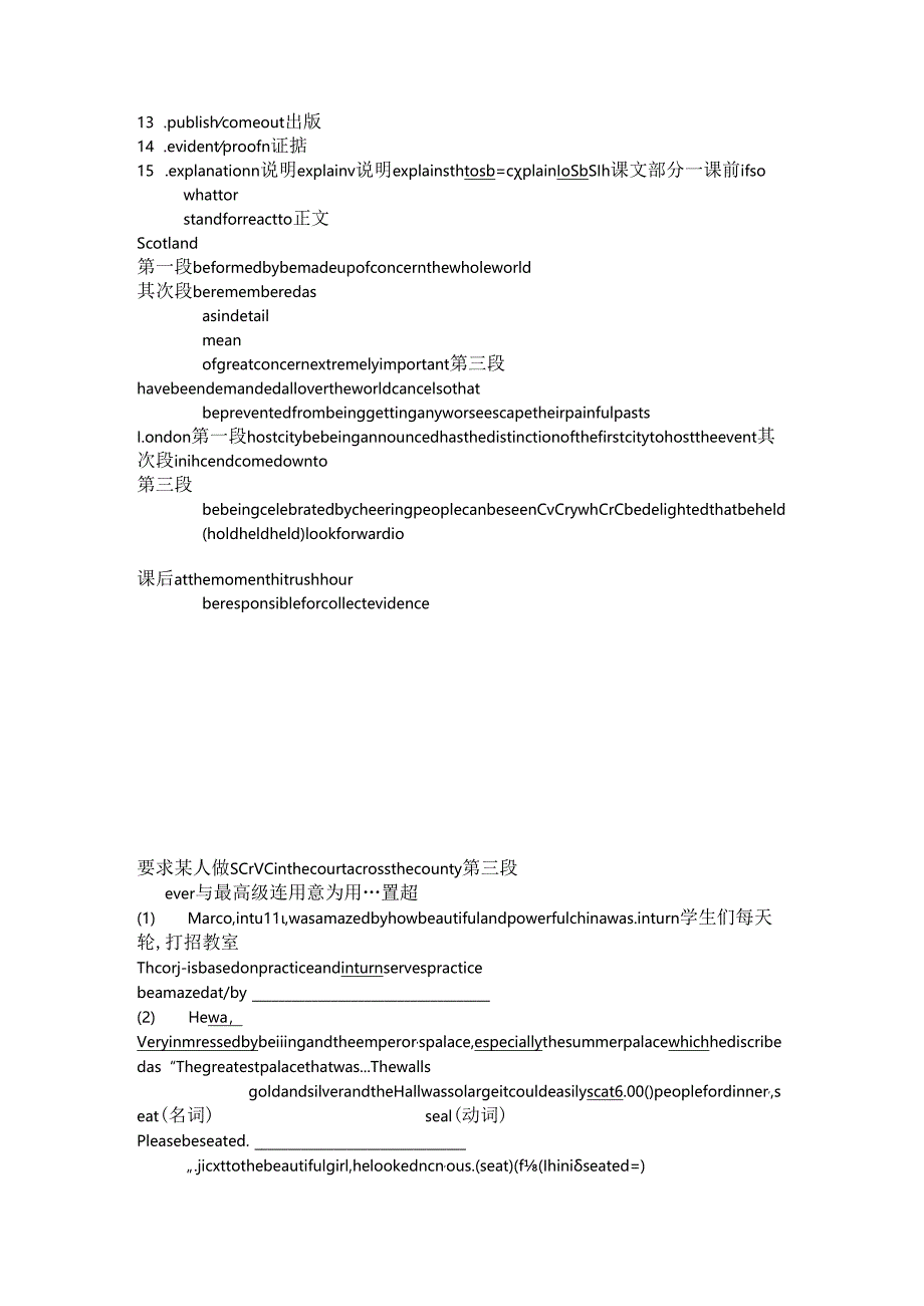 Unit-8-lesson-3-Marco-Polo.docx_第2页