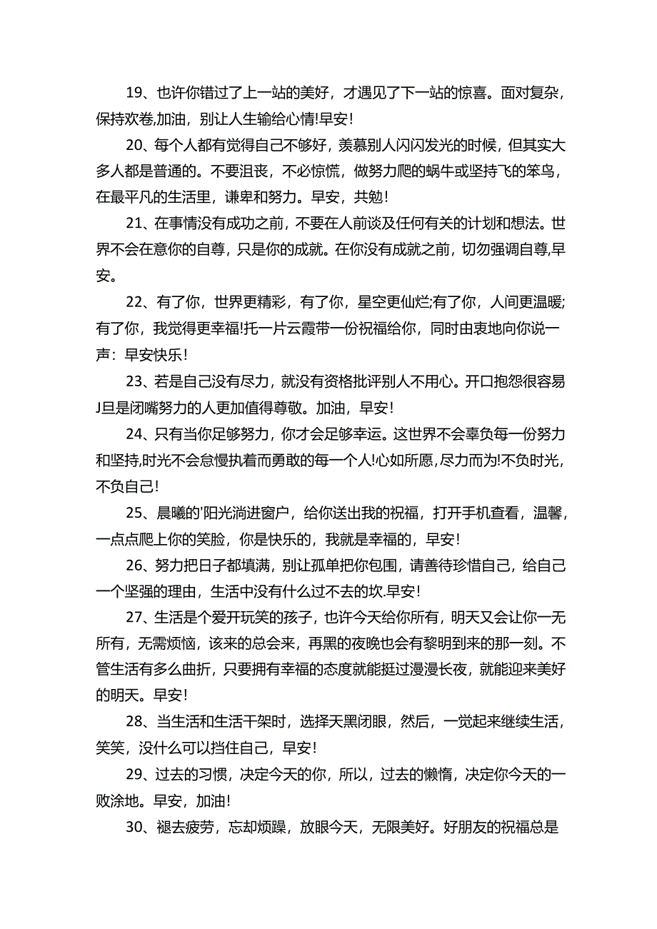 顶级走心的精辟句子.docx_第3页