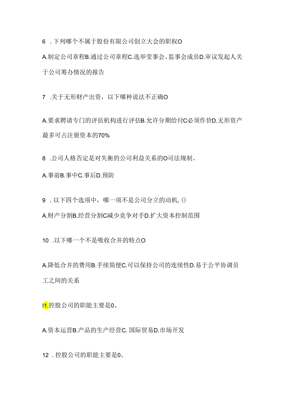 2024国家开放大学本科《公司概论》形考任务.docx_第2页