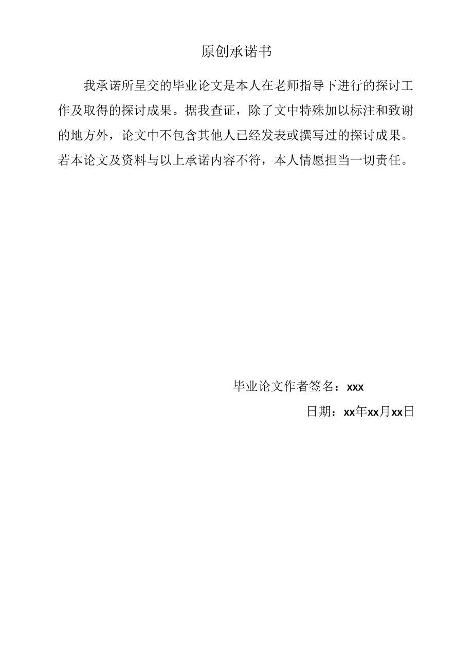 《教师从事教育科研的难题分析与解决建议》.docx_第2页