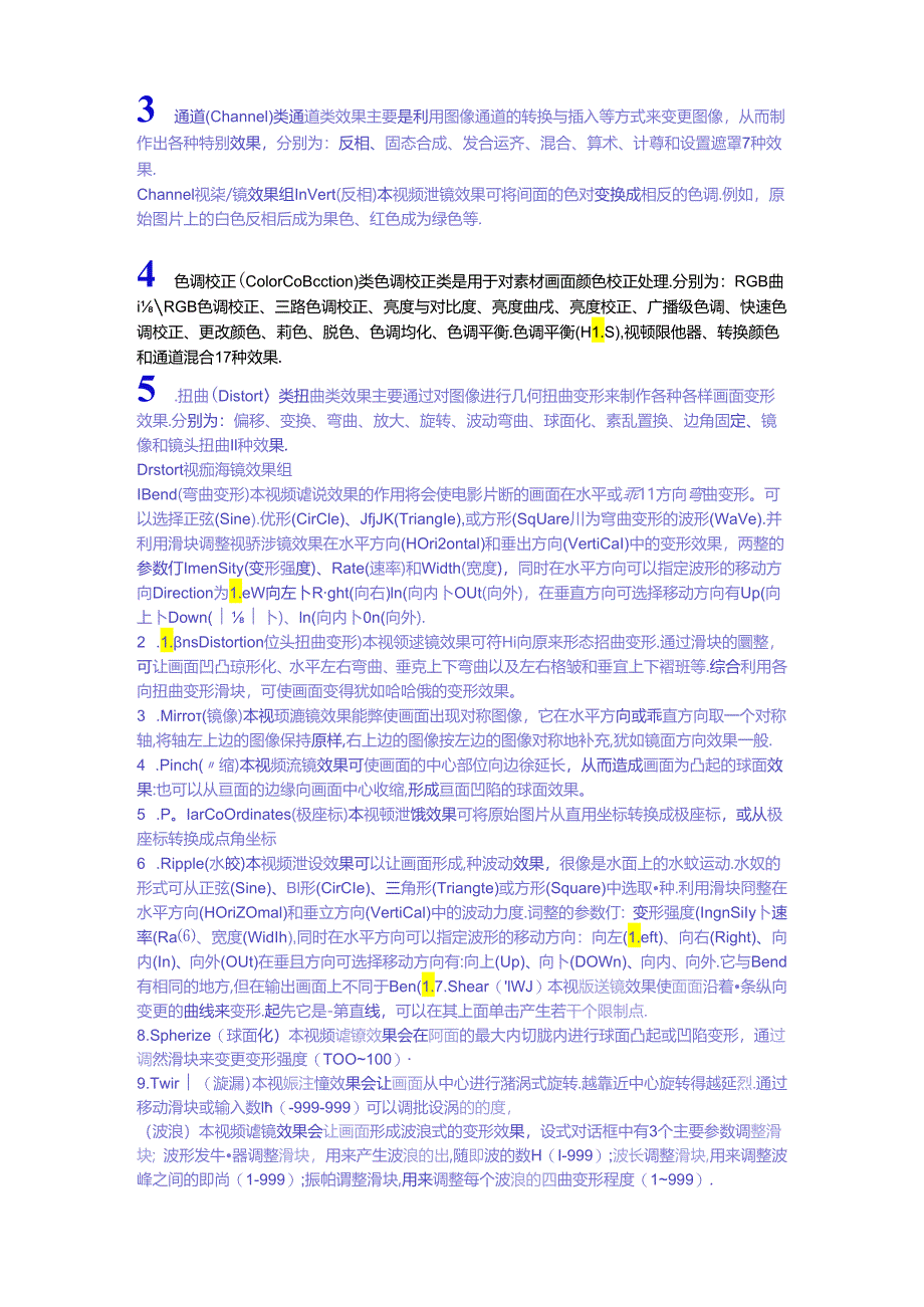 premiere视频特效.docx_第2页