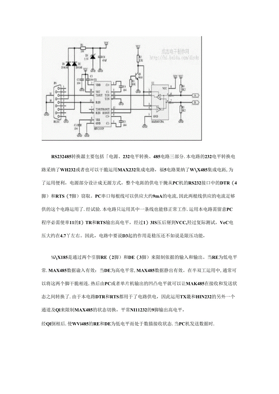 MAX485与232连接的电路图.docx_第2页