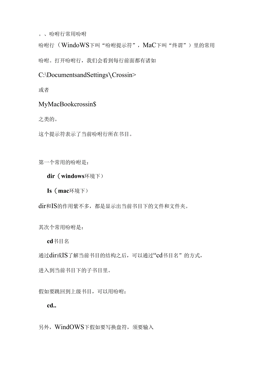 Python学习心得总结.docx_第1页