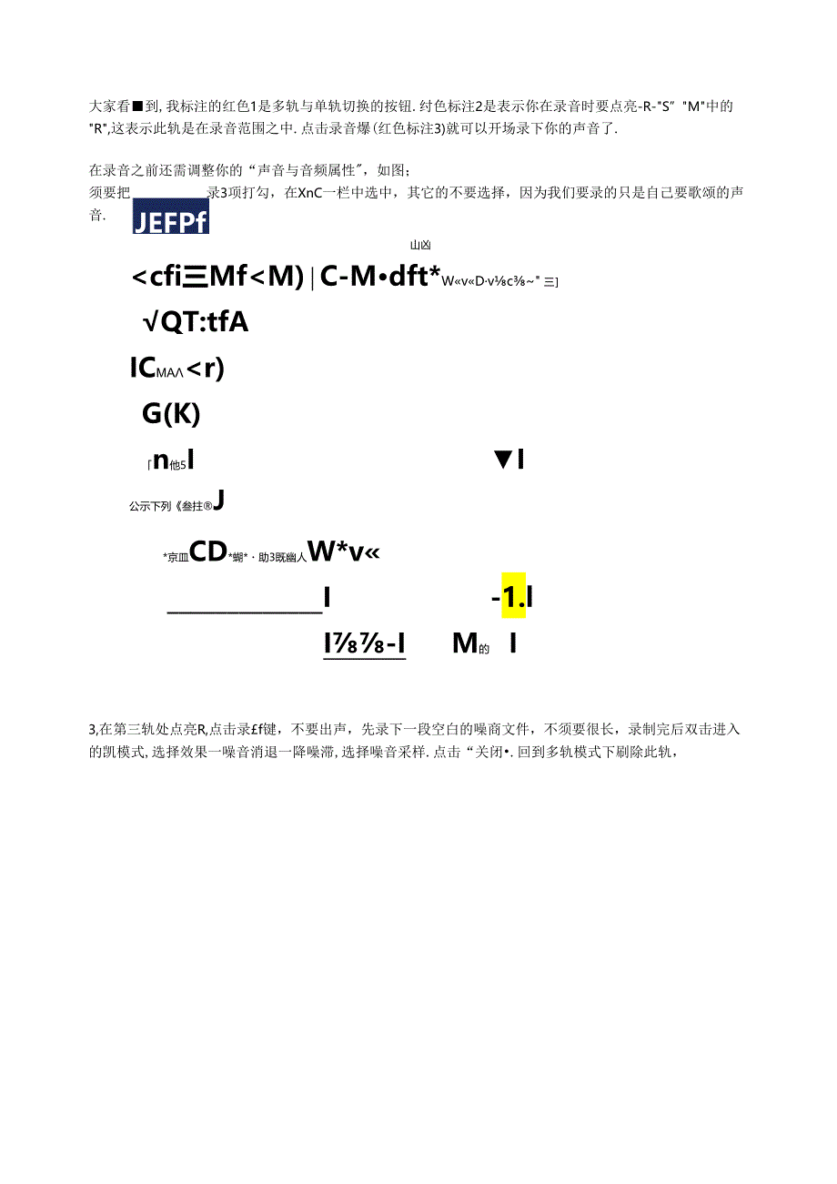 Cooledit_音频处理教程.docx_第3页