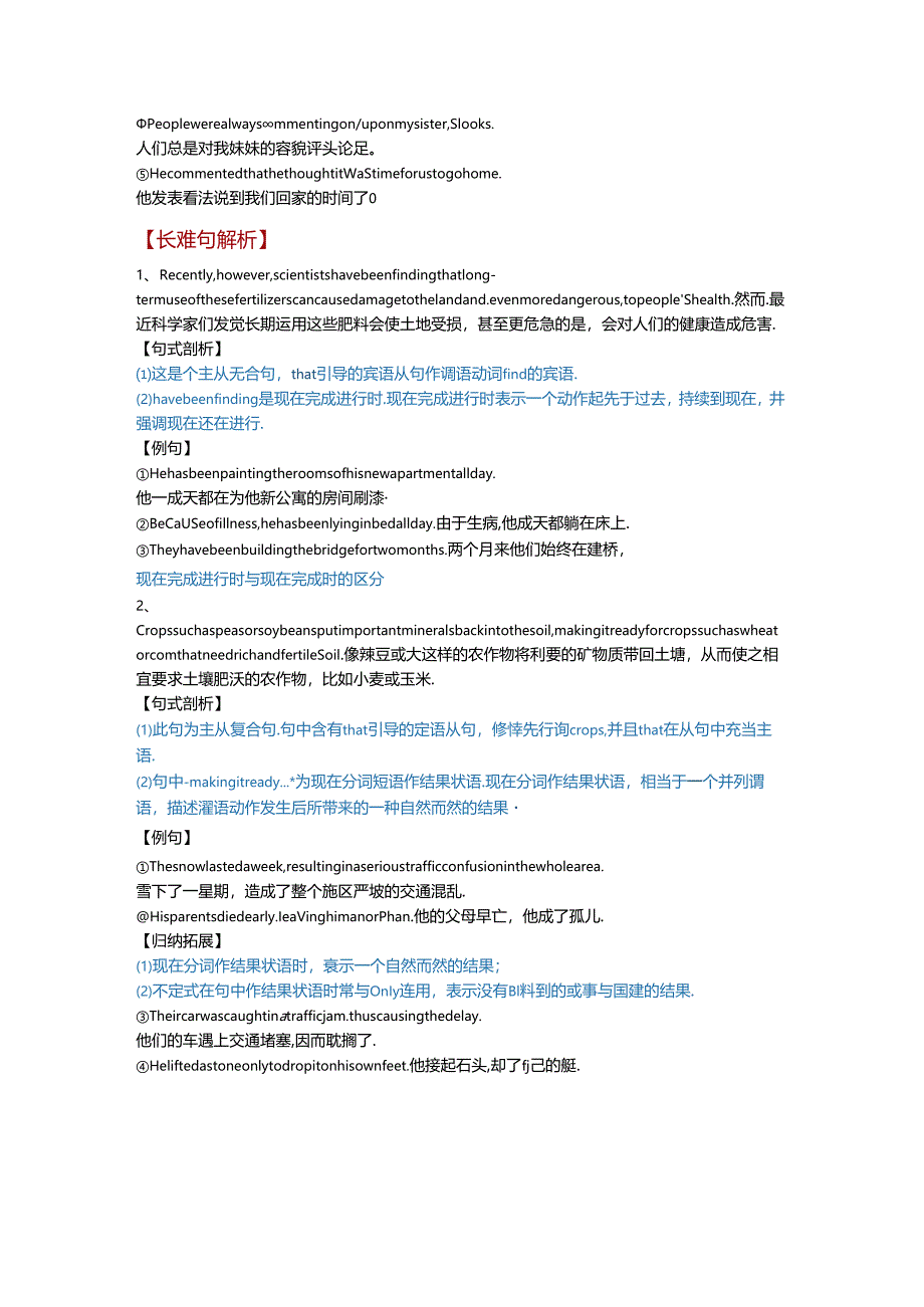 part 3-using language.docx_第3页