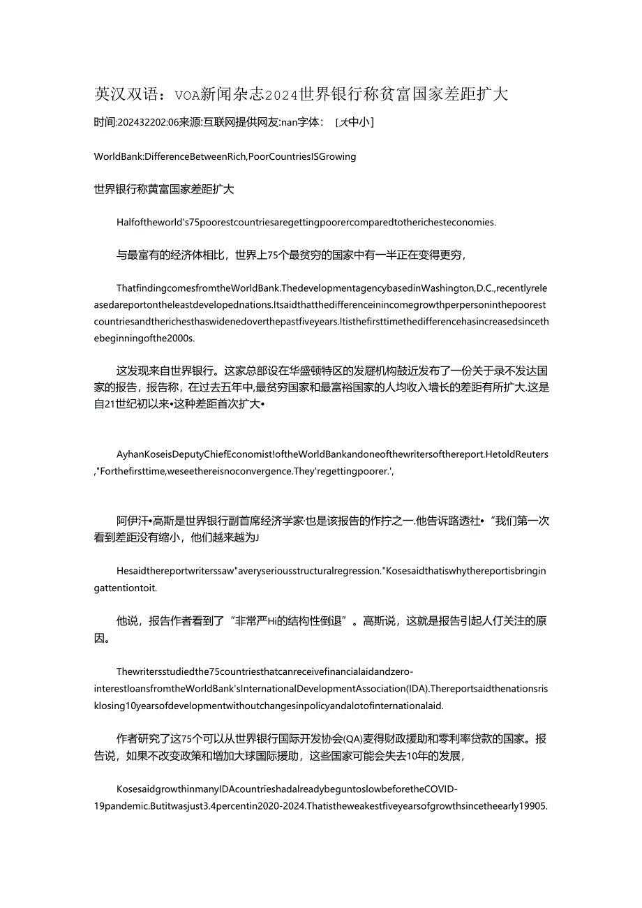 英汉双语：VOA新闻杂志2024 世界银行称贫富国家差距扩大.docx_第1页