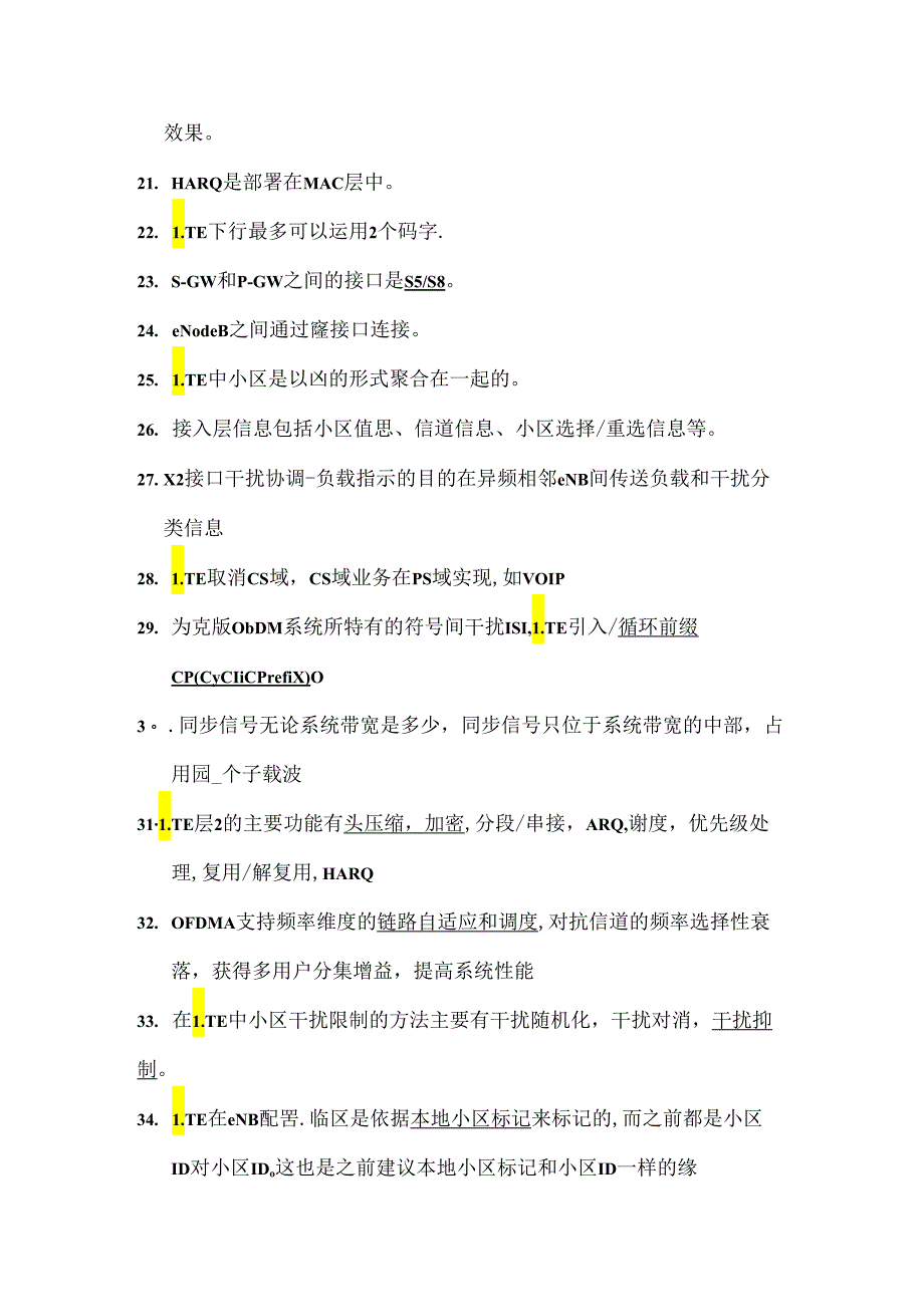 LTE题库--网优.docx_第1页