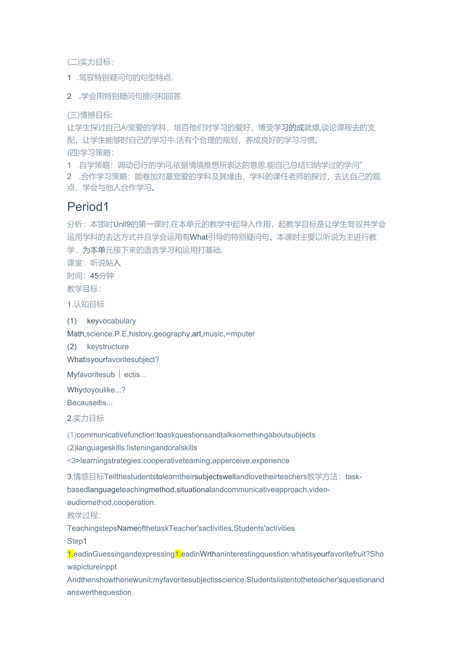 Unit-9--My-favorite-subject-is-science教案.docx_第2页