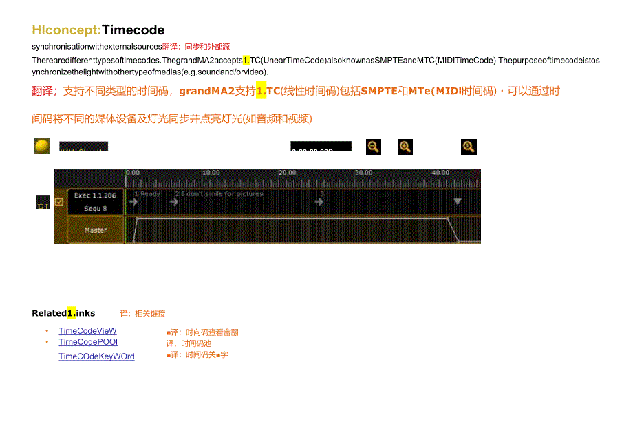 MA控台smpte相关.docx_第1页