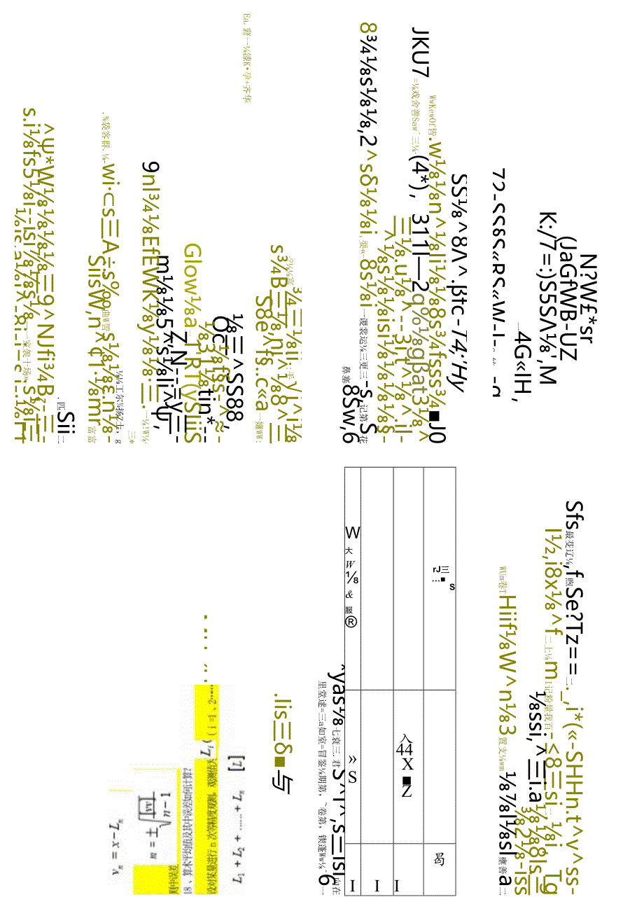 江苏开放大学本科土木工程专业050294建筑测量期末试卷.docx_第3页