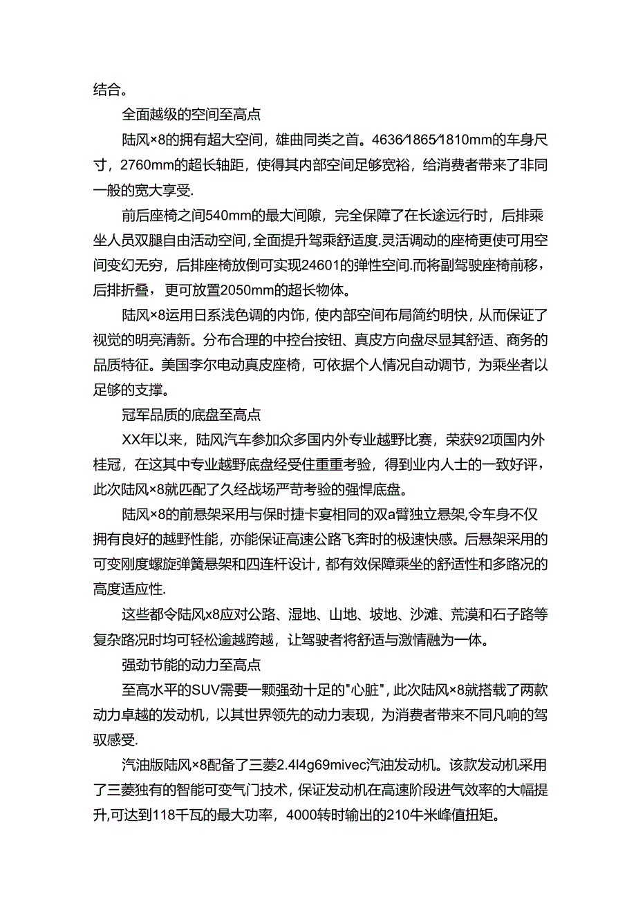 获奖心得体会（精选13篇）.docx_第3页