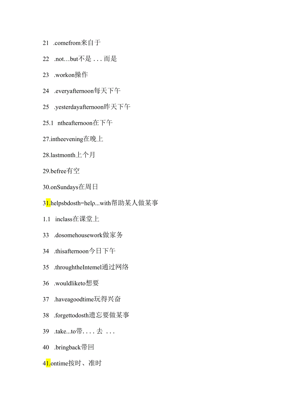 Unit7-Computers--Dark-Screen.docx_第2页