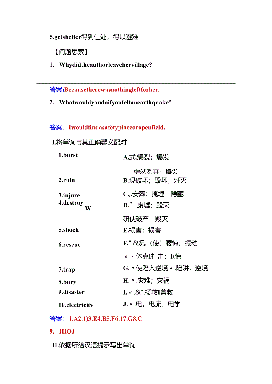 Unit4 Earthquakes.docx_第2页