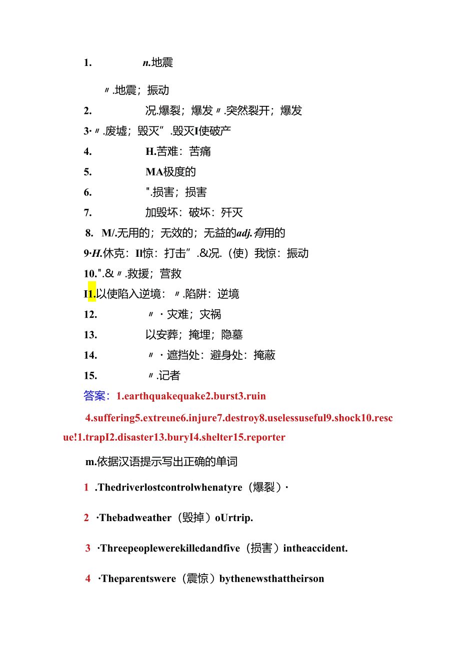 Unit4 Earthquakes.docx_第3页