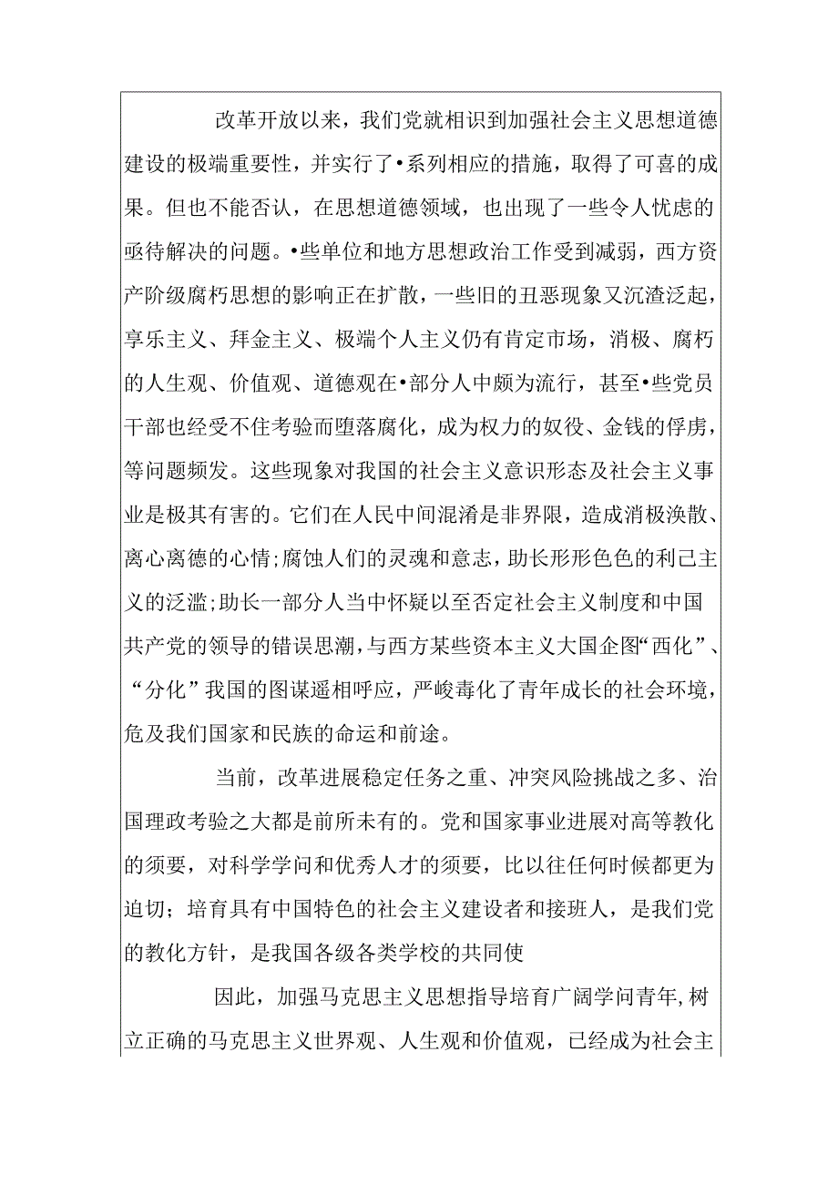 2024让青春为祖国绽放观后感_观让青春为祖国绽放心得体会精选5篇.docx_第3页