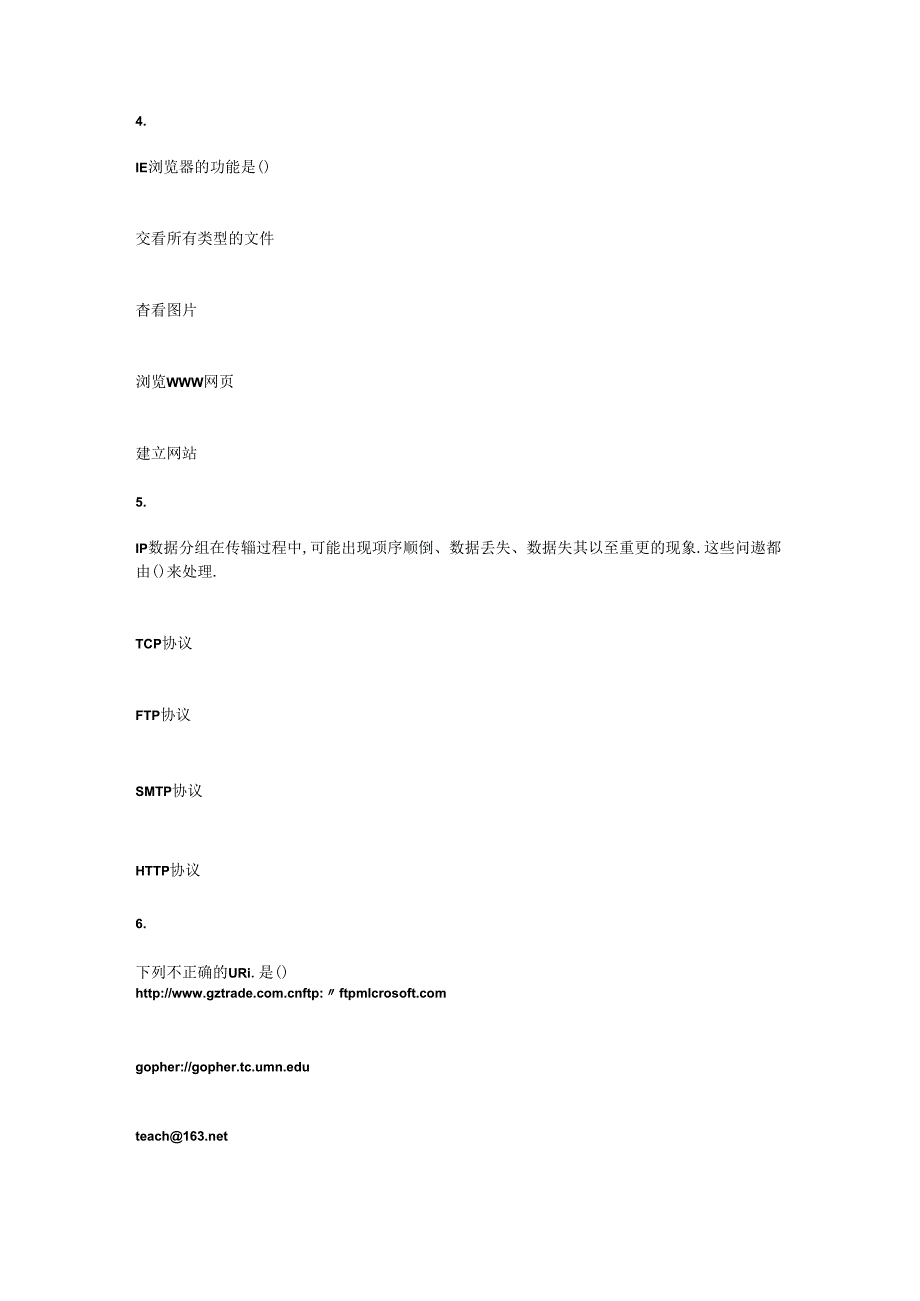 2024春上学期西安电子科技大学《互联网应用》在线考核.docx_第2页