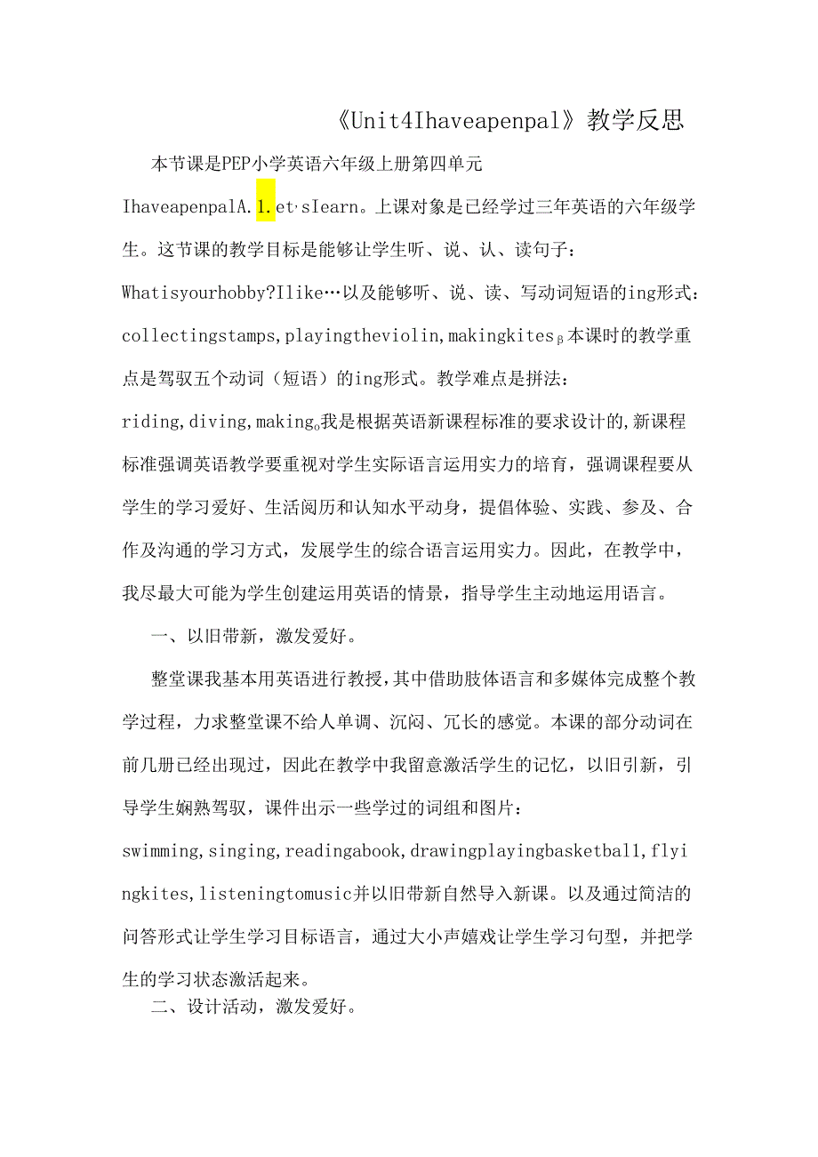 Unit4Ihaveapenpal教学反思.docx_第1页