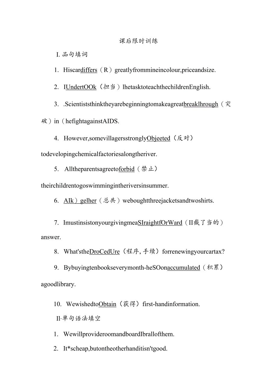 Unit 2 Section Ⅱ Warming Up.docx_第1页