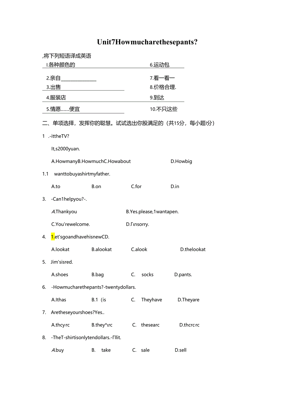 unit7 How much are these pants单元练习.docx_第1页