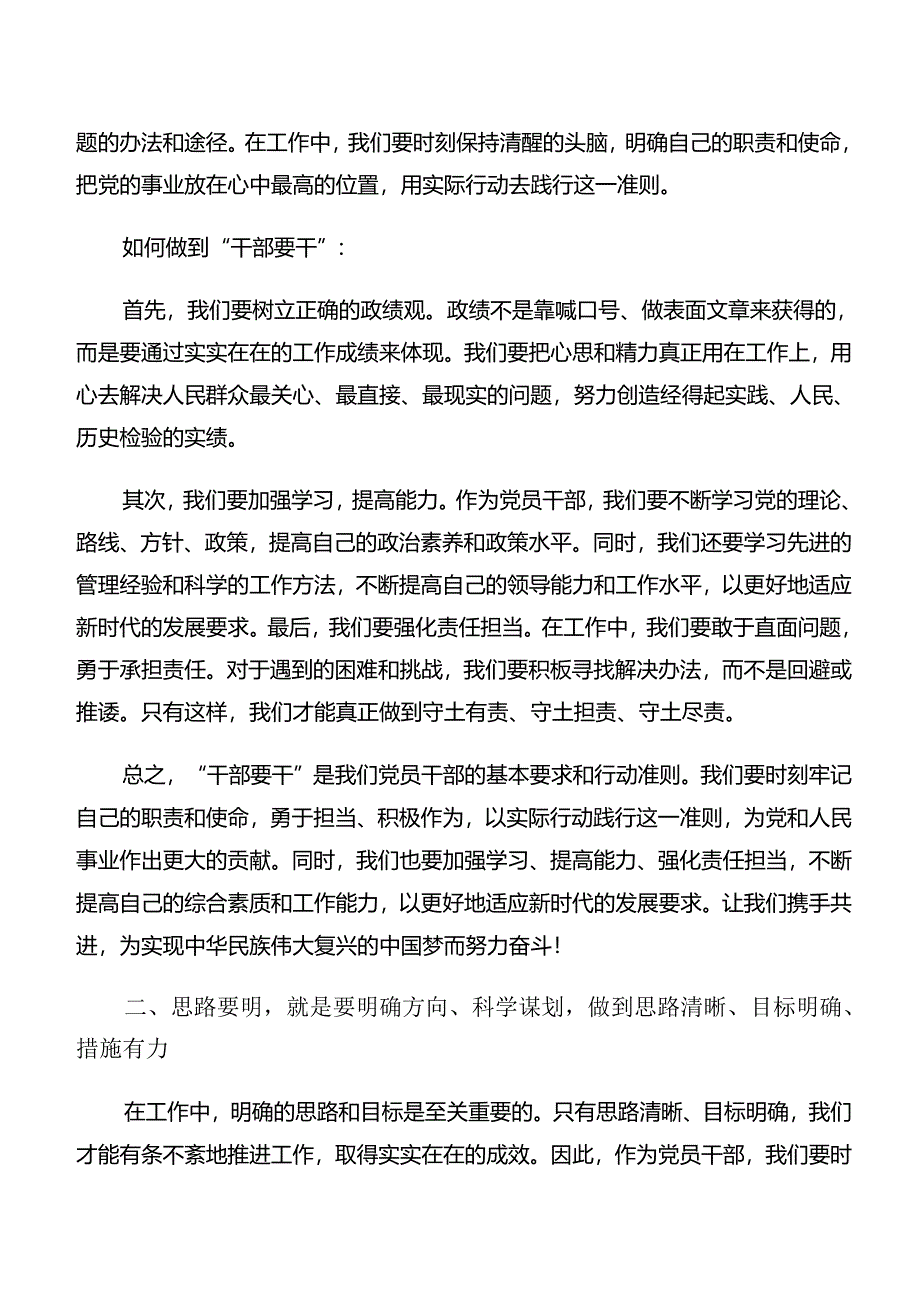 共十篇2024年深入学习贯彻党纪学习教育生活纪律组织纪律等“六大纪律”研讨交流材料.docx_第2页