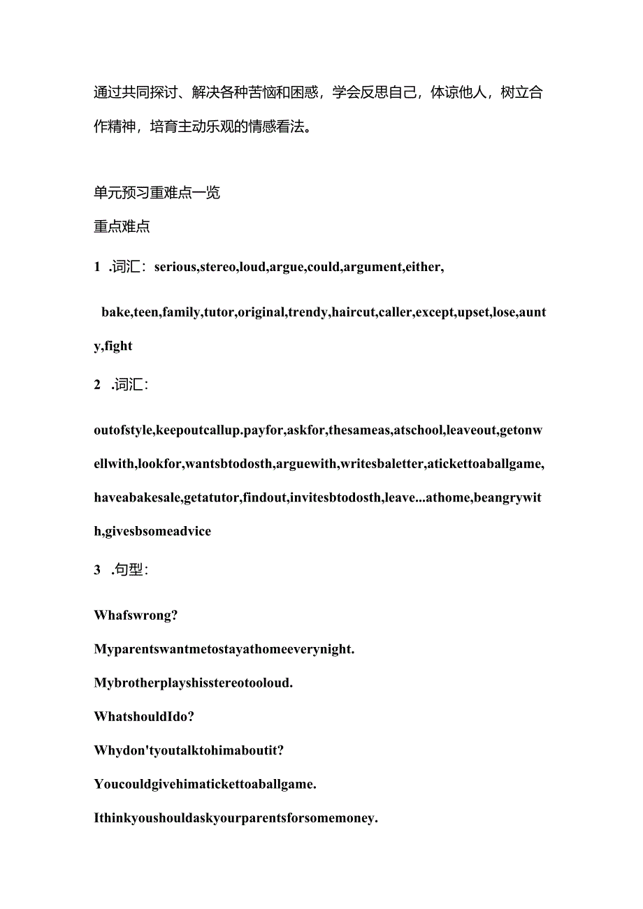 Unit2 What should I do集体备课教案.docx_第2页