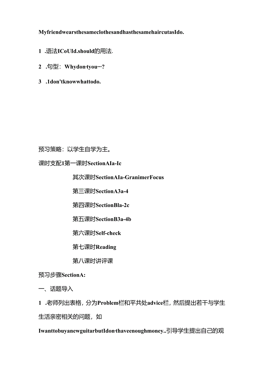 Unit2 What should I do集体备课教案.docx_第3页