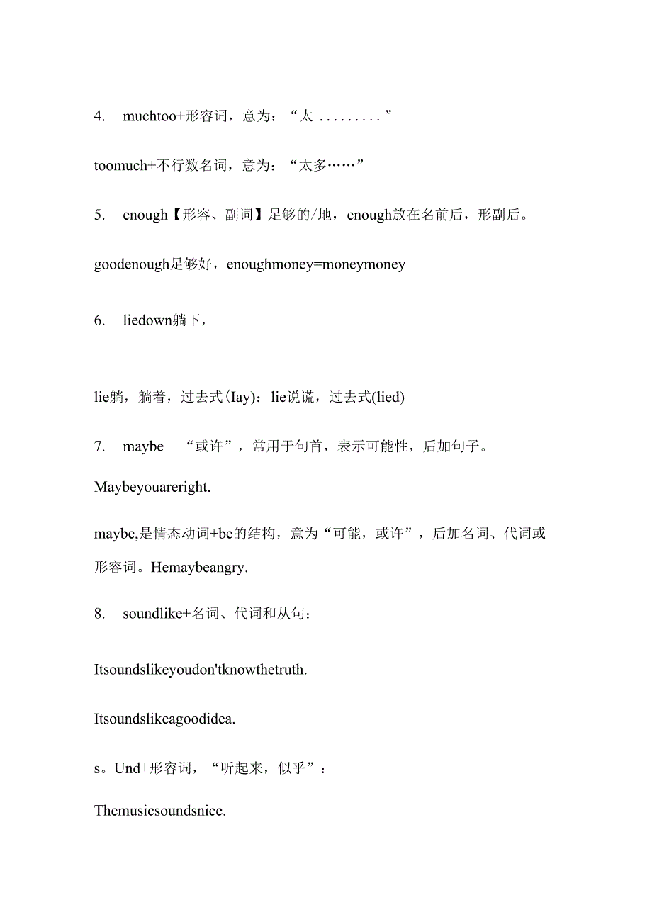 Unit1-what's-the-matter？知识点总结.docx_第2页