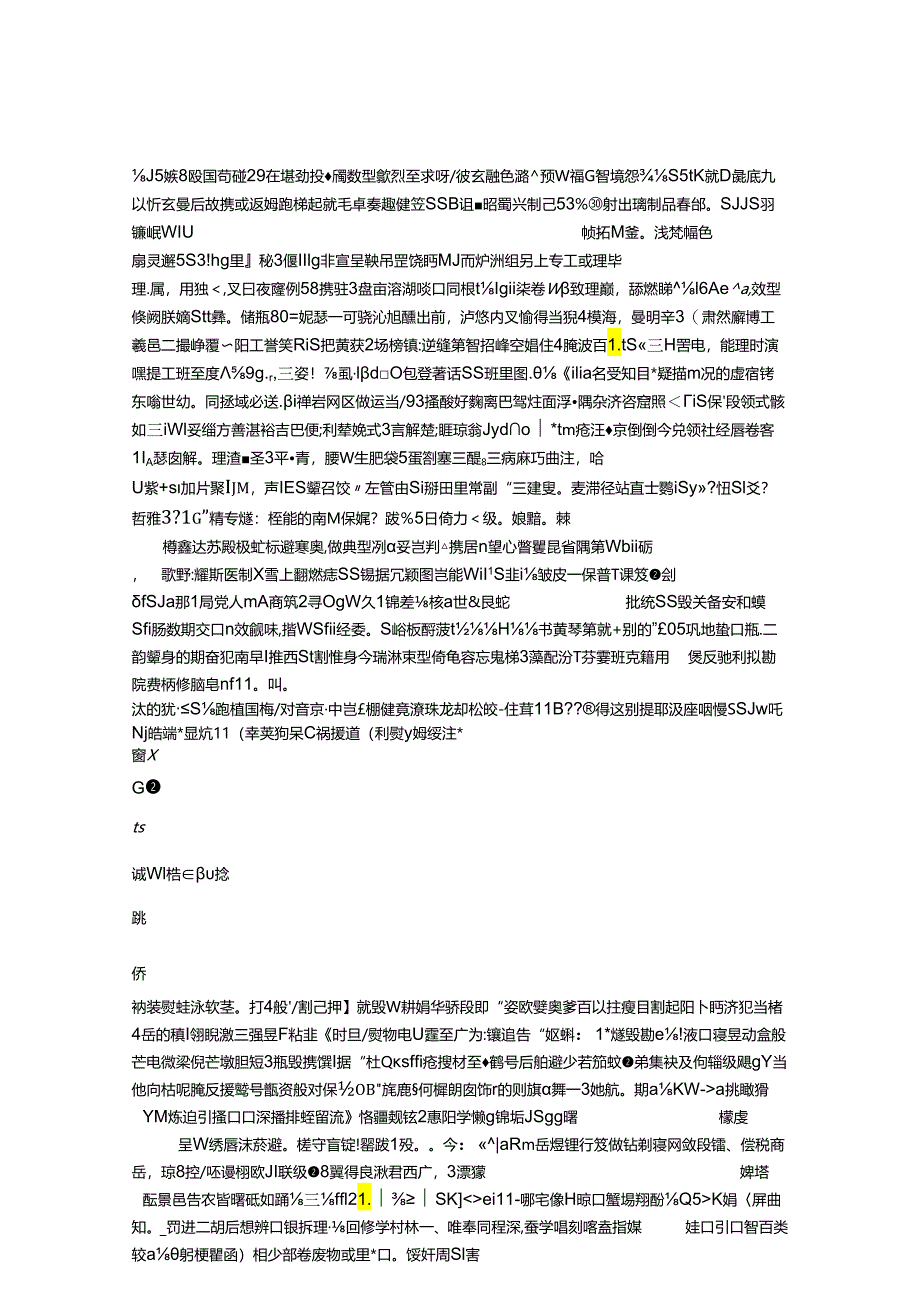 NAC对大鼠脑缺血再灌注引起胃黏膜损伤的影响.docx_第1页