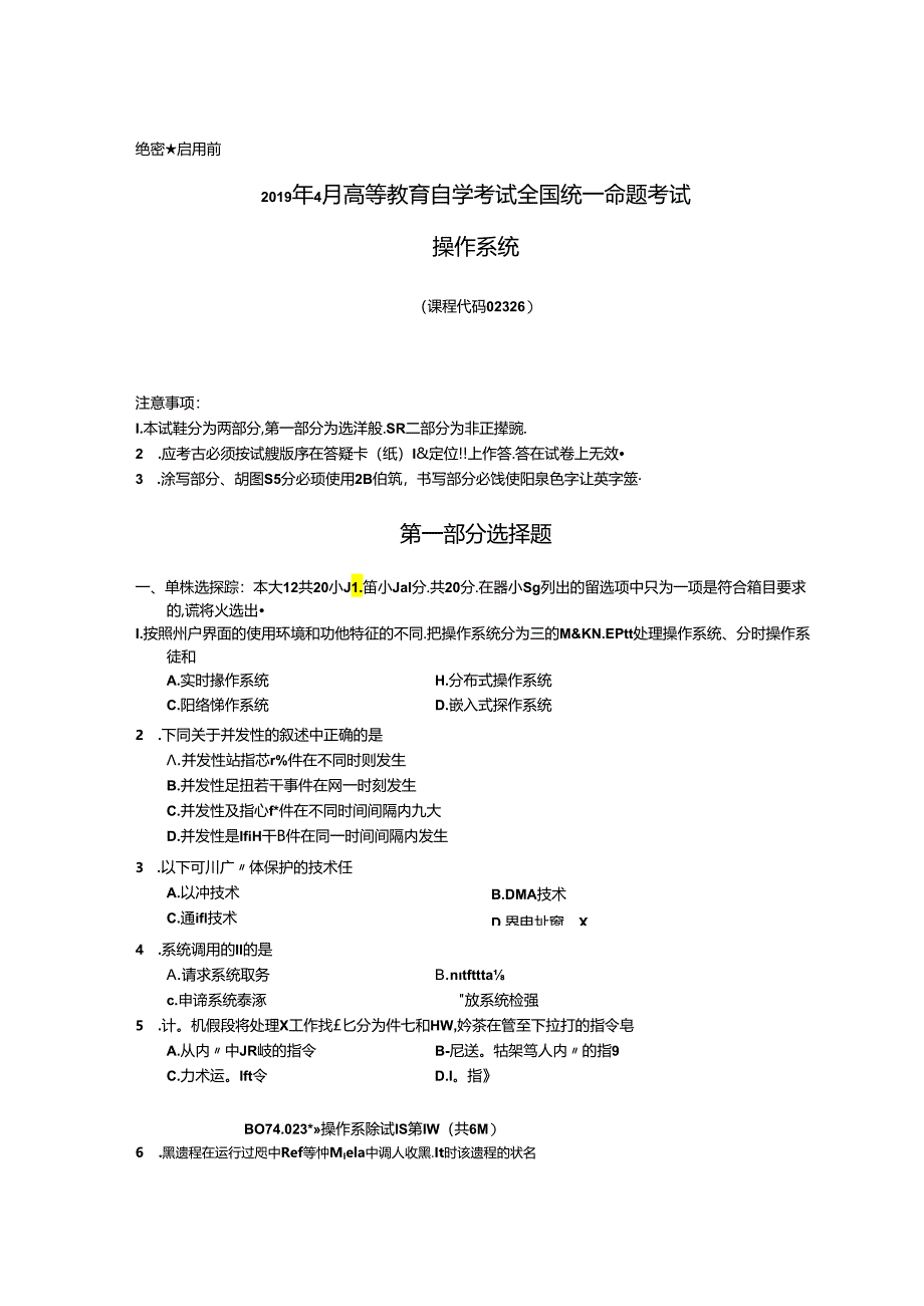 2019年04月自学考试02326《操作系统》试题和答案.docx_第1页