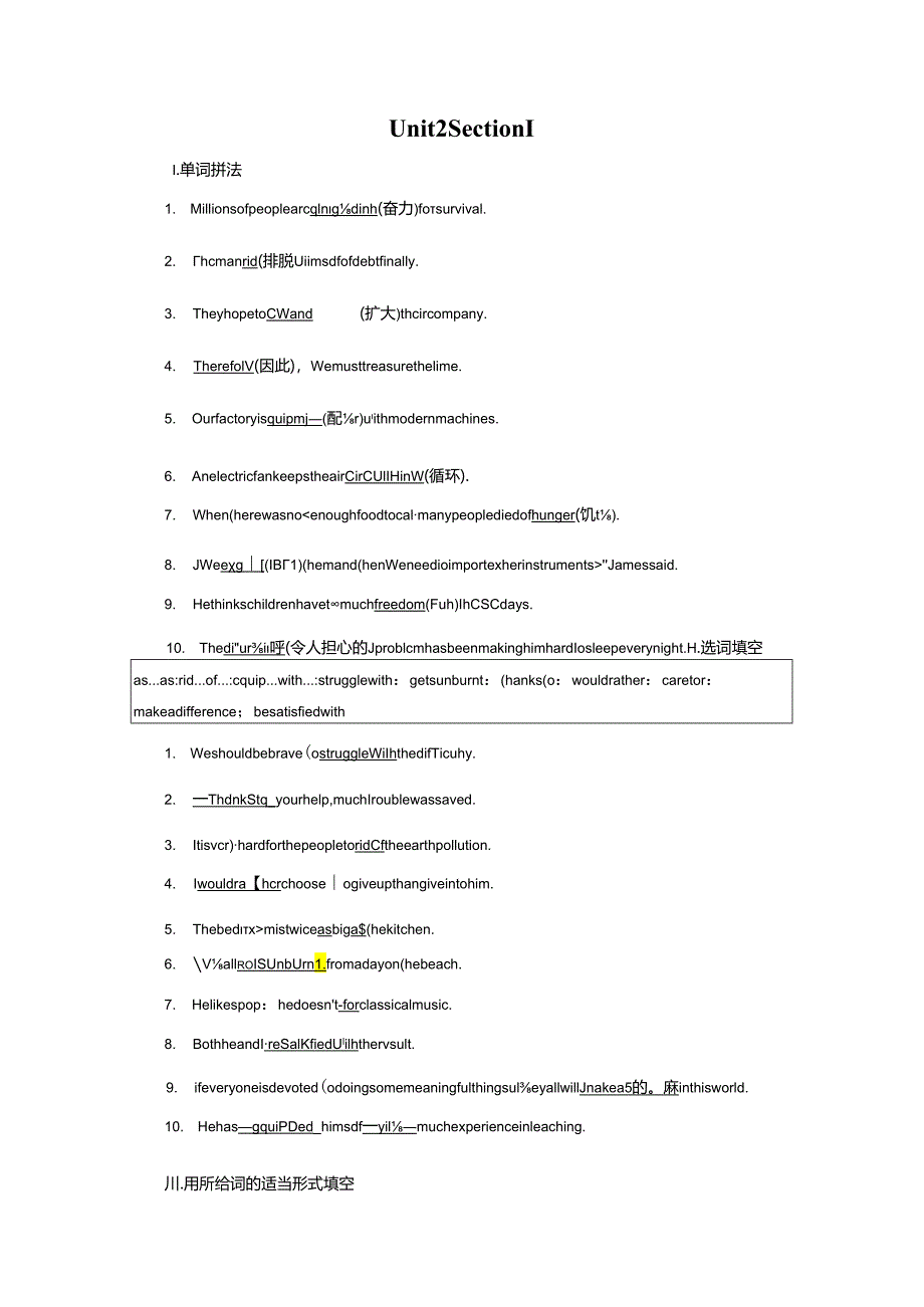 Unit 2 Section 1 巩固提升.docx_第1页