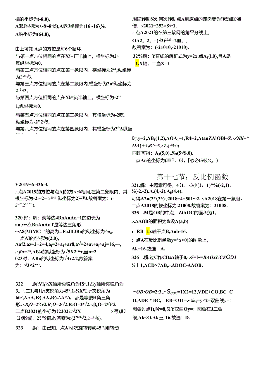 还原Word_周需转动8次每次转动点A到原点的距离变为.docx_第1页